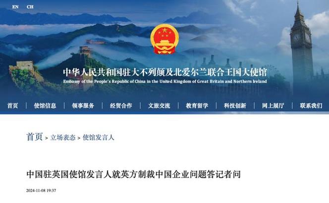 英方操弄BNO问题，我驻英国使馆回应：停止伪善表演