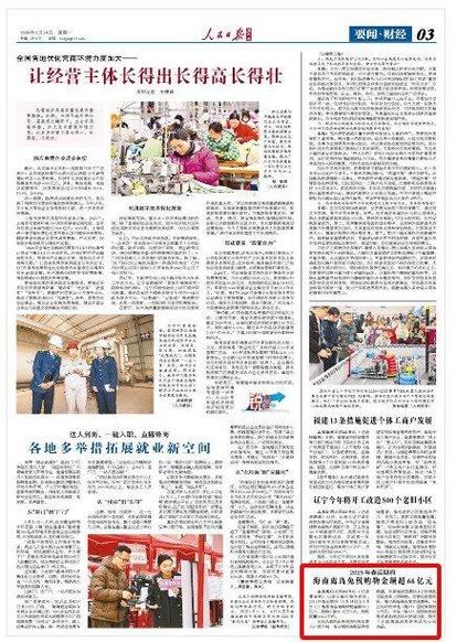 海南离岛免税政策实施12周年:购物金额超1800亿元