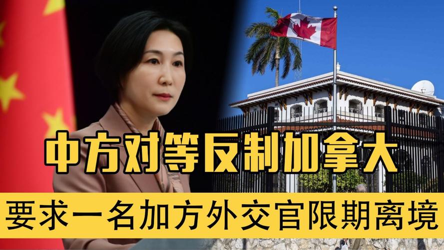 限期离华!中方对等反制