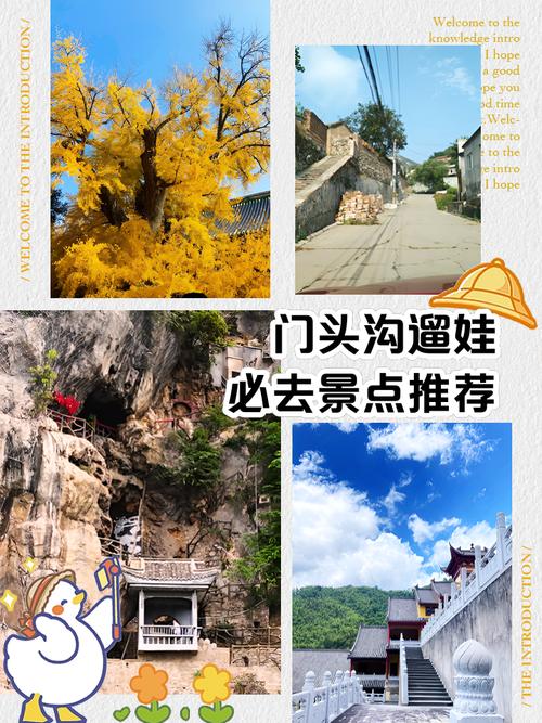 端午假期不知道去哪儿?快来赴一场门头沟古村落之约