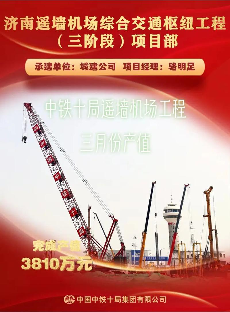 金秋十月，中国铁建这些重点工程开启“加速度”