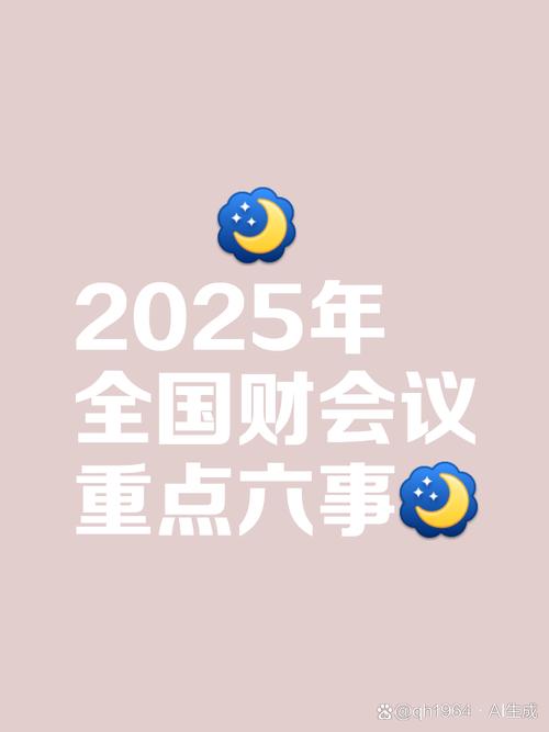 继续保持“紧平衡”状态,今年北京财政部门着重做好这四点