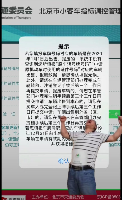 北京单位申请小客车配置指标需具备哪些条件?官方说明来了
