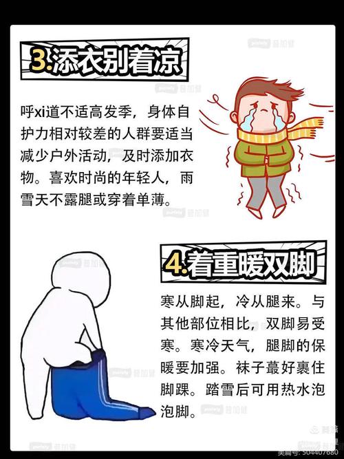 面对断崖式降温，6个健康锦囊送给你关心的人！