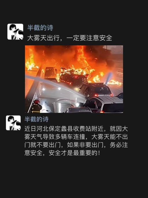 受大雾影响，3省73个收费站关闭