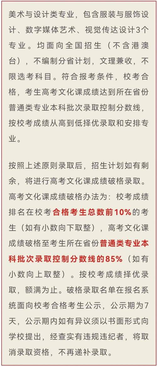 8所在京高校公布招生简章!对比去年,有这些变化