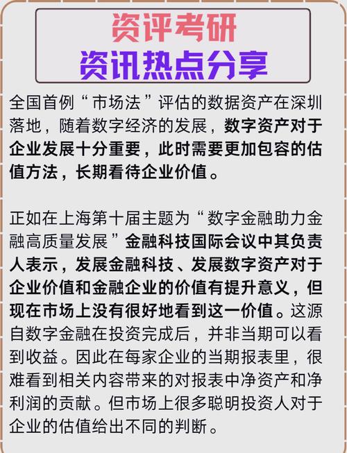 经济日报:资产评估“低级错误”要不得