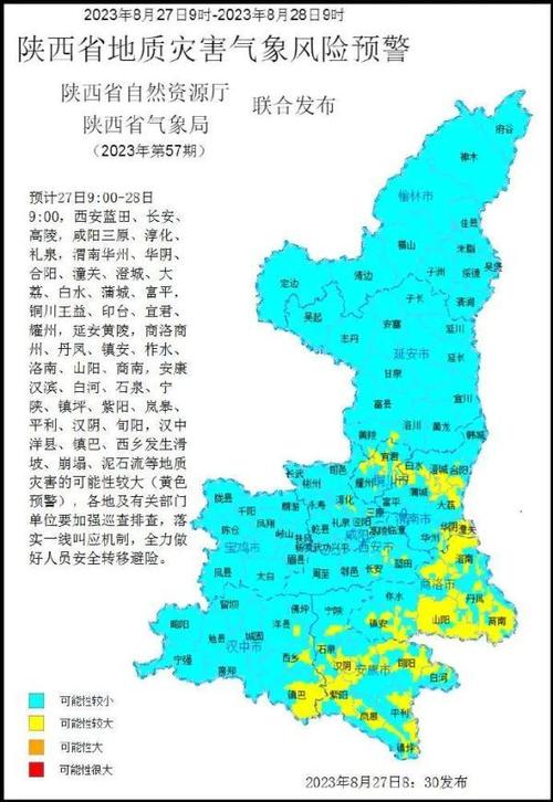 陕西发布地质灾害黄色预警:发生滑坡、泥石流等可能性较大