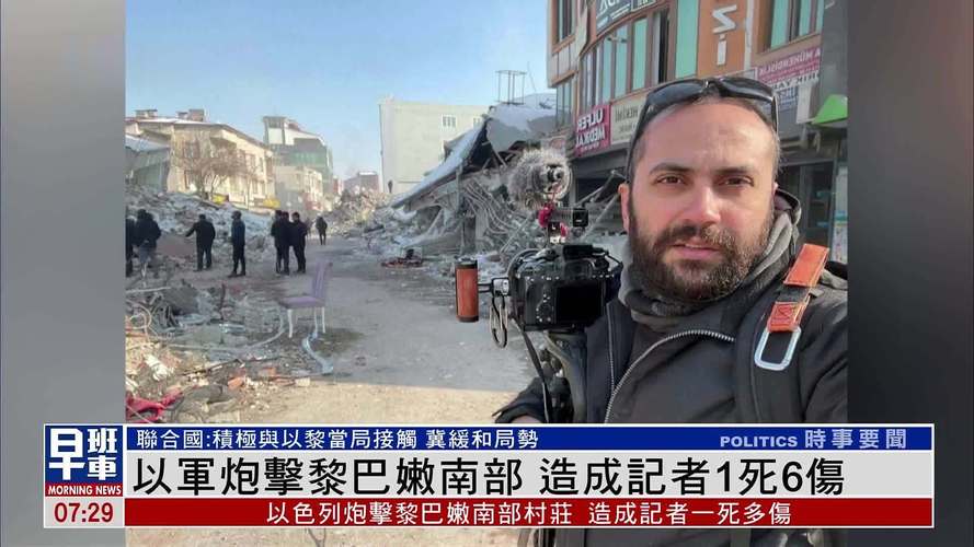 黎巴嫩南部一医院遭以军轰炸 9名医护人员受伤