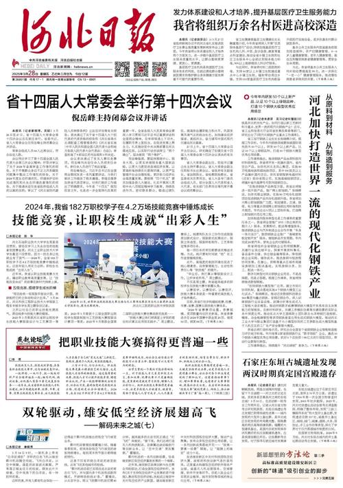 昨夜今晨,京津冀发生这些大事(2023年10月26日)