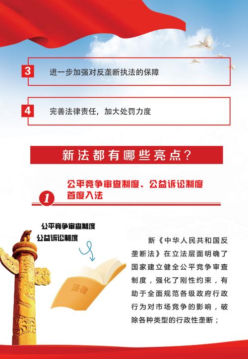 最高法发布8件反垄断和反不正当竞争典型案例