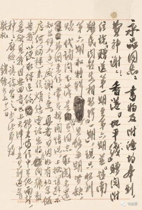 钱锺书说古代的“休书”