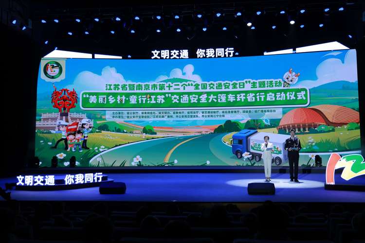 2024年“全国交通安全大篷车”开进河南郑州