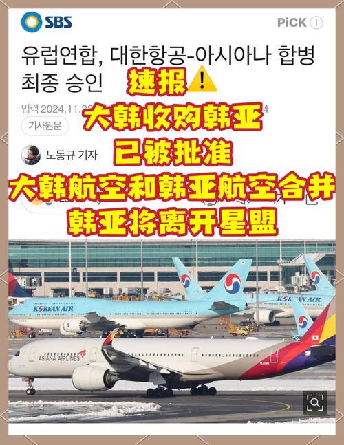 韩亚航空拟给国际航班乘客称重