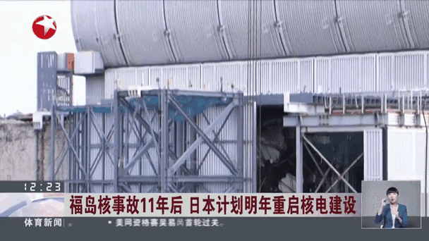日本最大核电站初步获准重新运行