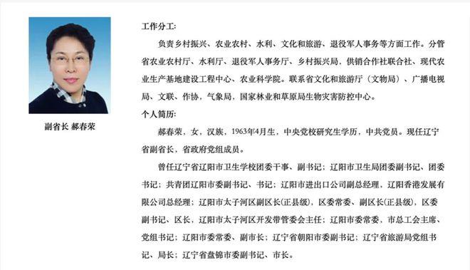 突然卸任的赵利民,一职务被罢免