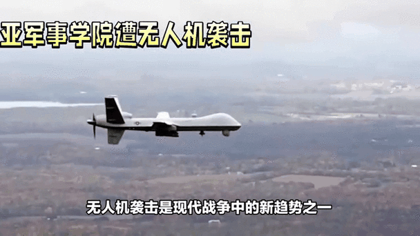 专家称袭击霍姆斯军事学院无人机或来自反对派武装控制区