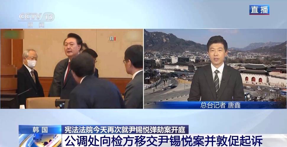 韩国检方开会讨论尹锡悦案后续处理方案