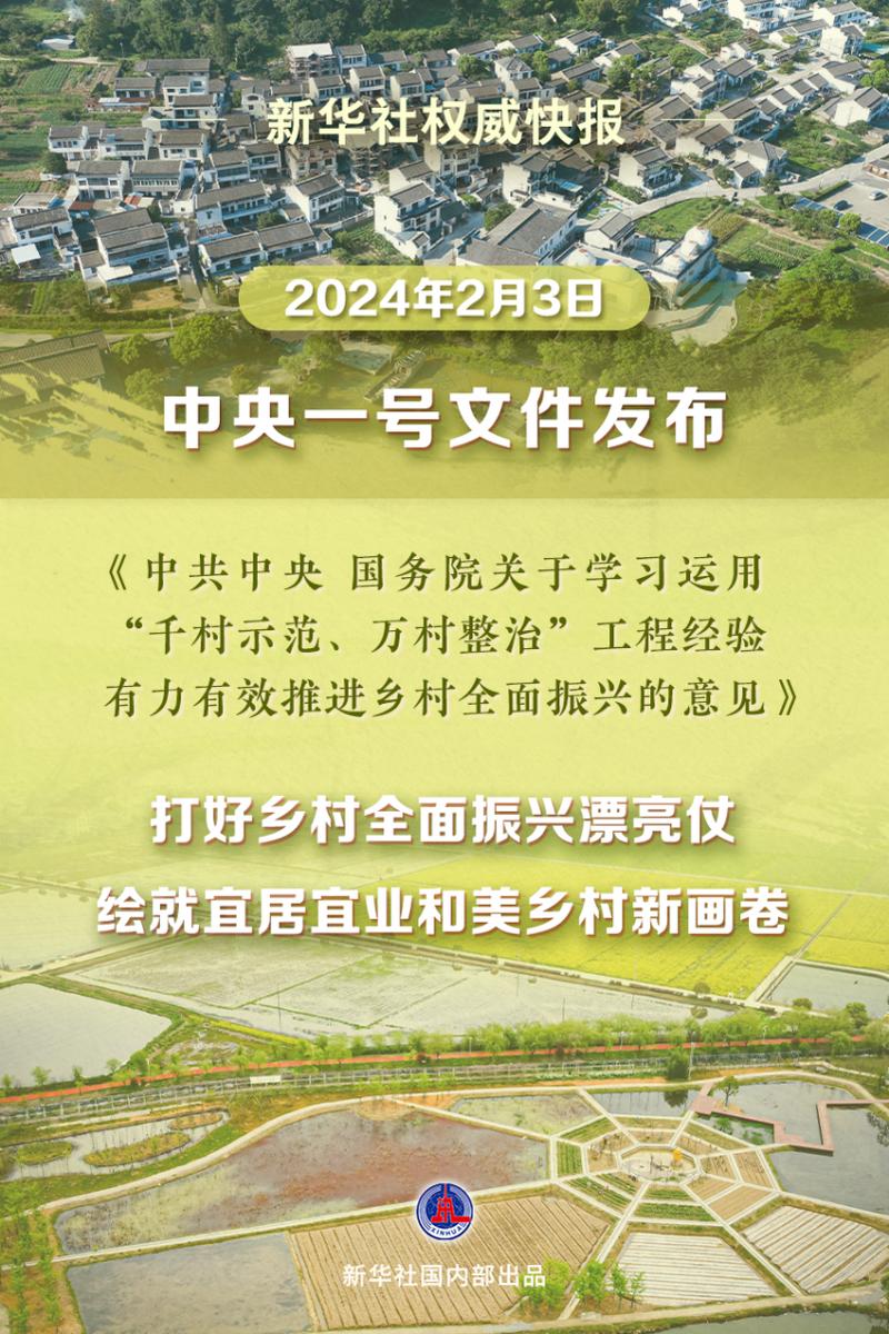 第一视点｜从李祖村看变化，“千万工程”展现乡村振兴万千气象
