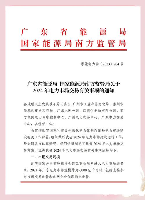 多部门出台办法推动电力系统提效降耗