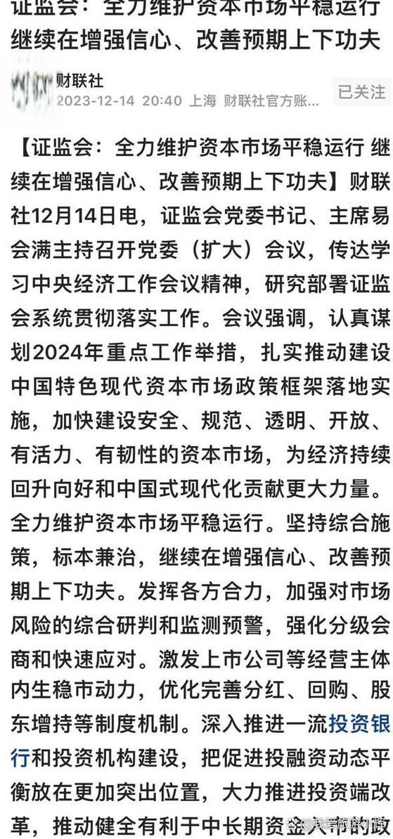 活跃资本市场、提振投资者信心!证监会将采取这些措施