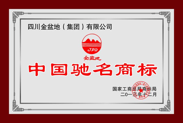金地集团去年营收981亿，实现净利润8.88亿元
