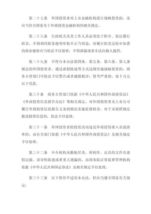 证监会就修订《公司债券发行与交易管理办法》等公开征求意见