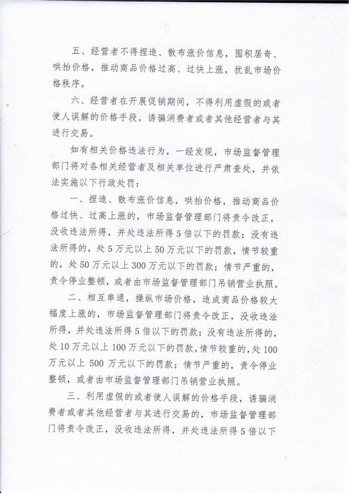 稳定市场秩序,甘肃临夏州市场监管局发布提醒告诫书