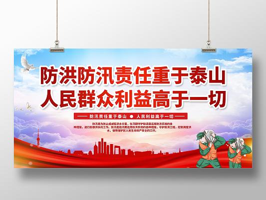 海报|非必要不外出!防汛红色预警响应中,北京发布9条措施
