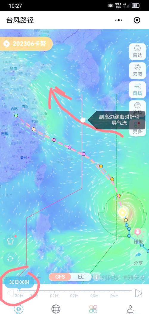 台风“卡努”预计转向