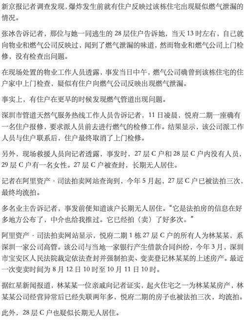 哈尔滨一供暖热线搁置听筒拒接来电?官方通报
