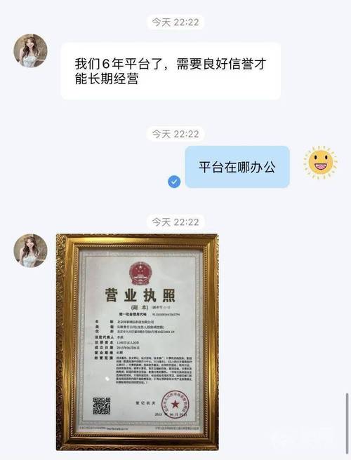 注意!有不法分子伪造海南省开发建设总公司营业执照、公章等