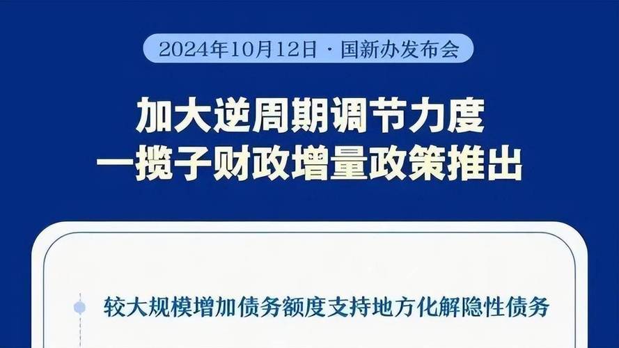 聚焦楼市股市等五大方向，国家发改委加力推出一揽子增量政策