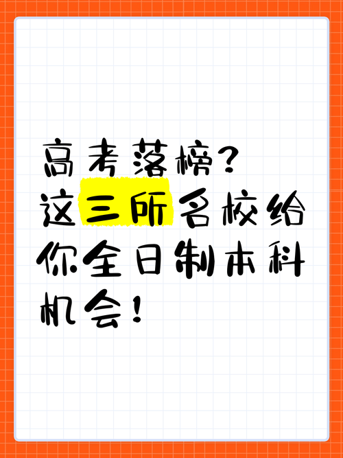 想要重启高三、圆梦名校?精华全日制教学校长及优秀毕业生为你答疑解惑!
