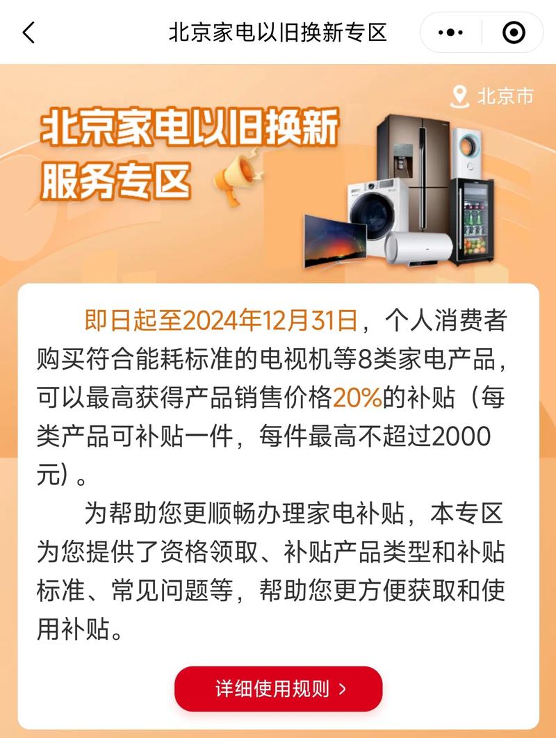 人民日报:北京实行家电维修服务明码标价,带来哪些影响?
