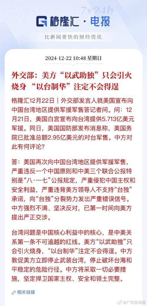 专访贲杰民:注意!美国的目标已悄然改变(全文)