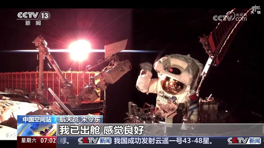 神十九乘组圆满完成第三次出舱活动
