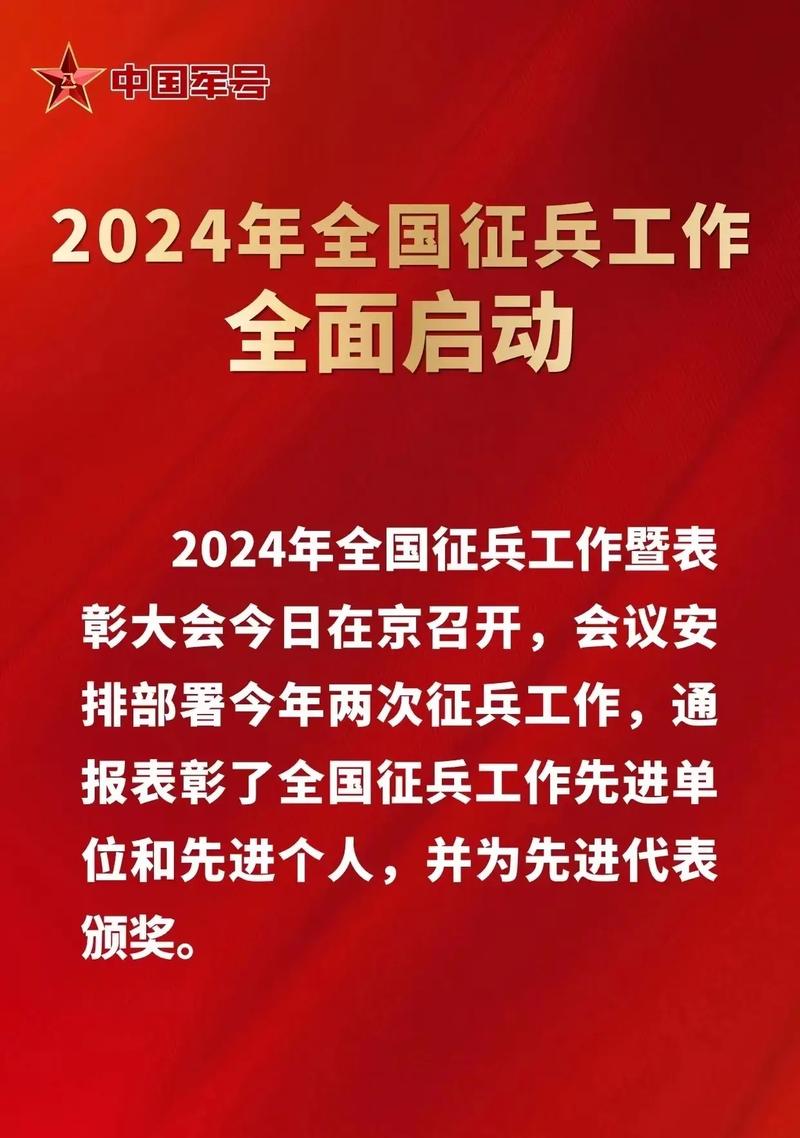 《军营理论热点怎么看·2024》印发全军