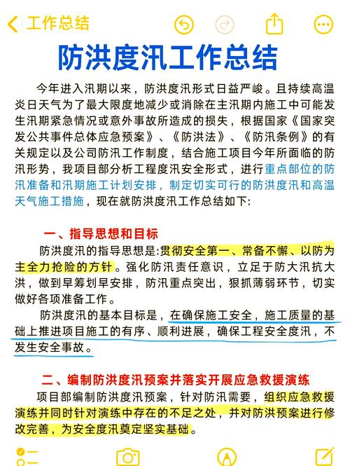 水利部针对内蒙古启动洪水防御Ⅳ级应急响应,部署暴雨洪水防御工作
