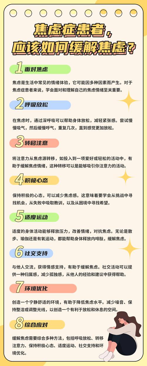 北京最新鲜|缓解抑郁、焦虑情绪,试试这些方法!