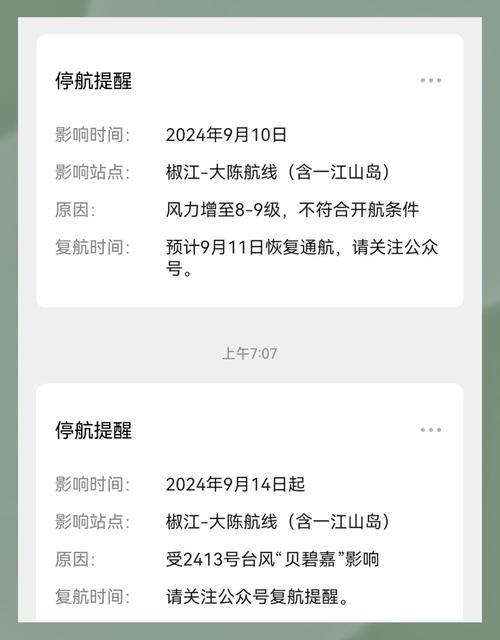 台风扰中秋!全国中秋假期出游天气地图出炉,看哪里适宜出行