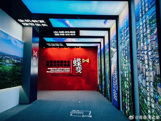 十年“蝶变” 光影见证 北京城市副中心建设发展影像展下周开展