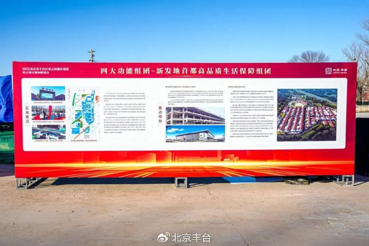 布局新兴产业创造增长新曲线,一批特色产业园加速落地丰台