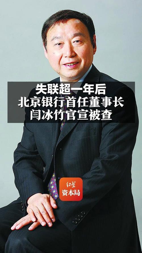 突然辞职的董事长,官宣被查