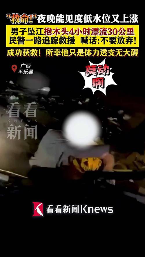 暴雨夜坠江,他抱木头漂流30公里!洪水避险提示