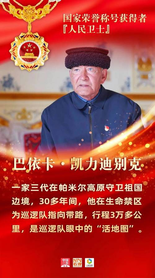 沙漠堡垒!79岁老人巡边53年,今获国家表彰