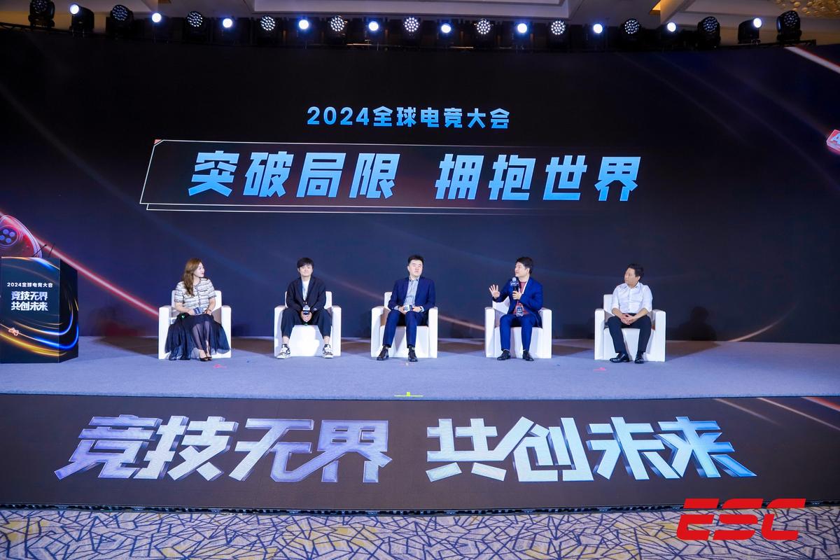 “2023电竞产业发展大会”在沪启动