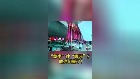新闻我来说|啥火蹭啥的黄牛都从哪冒出来的