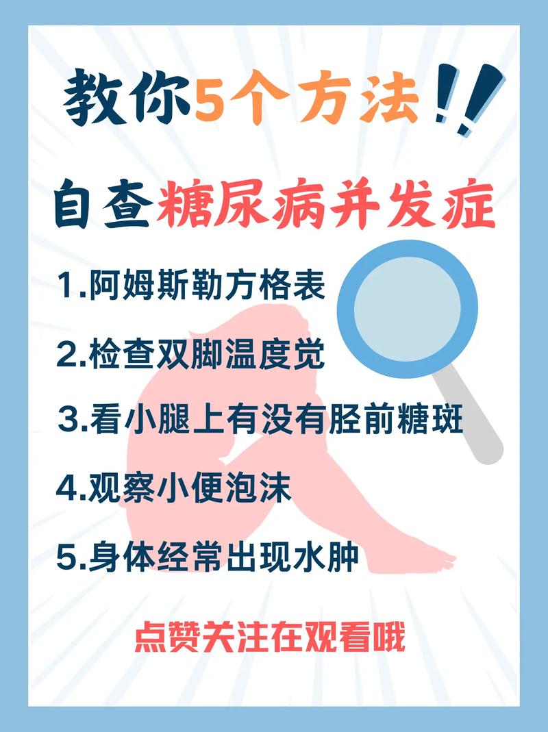 糖尿病与哪些因素有关？如何减少患病风险？专家科普