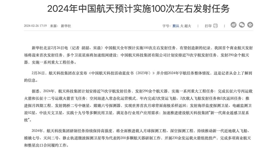 我国航天医学领域成果显著 为载人航天任务加强技术储备